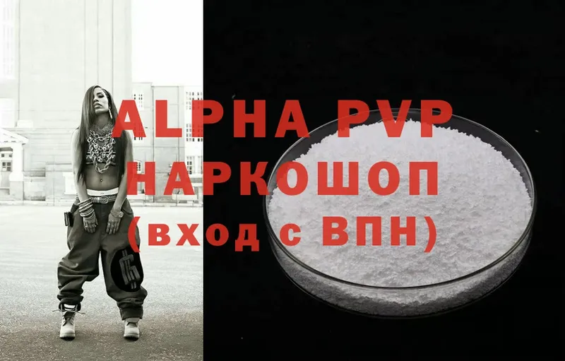 Alpha-PVP СК  Вилючинск 