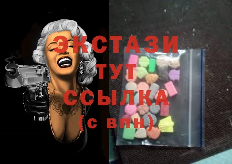 ЭКСТАЗИ MDMA  Вилючинск 