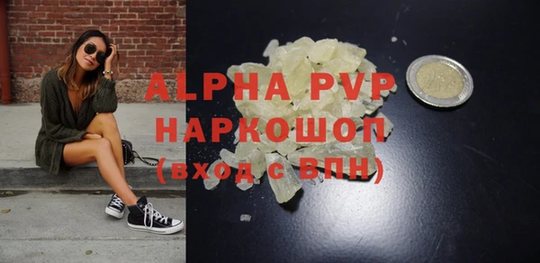 ALPHA PVP Белокуриха