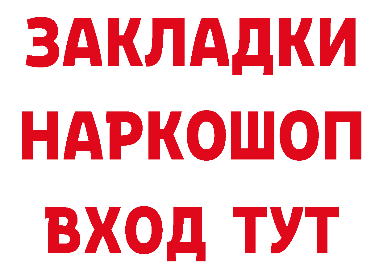 Бутират бутандиол как зайти площадка кракен Вилючинск