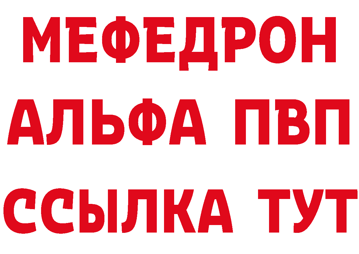 Alpha PVP Соль как войти дарк нет блэк спрут Вилючинск